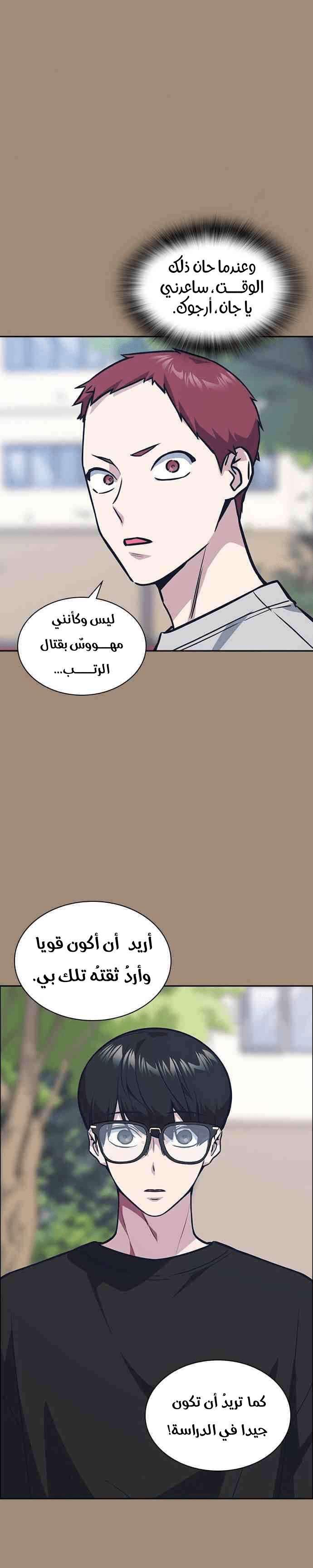 Read Study group AR Manga Online