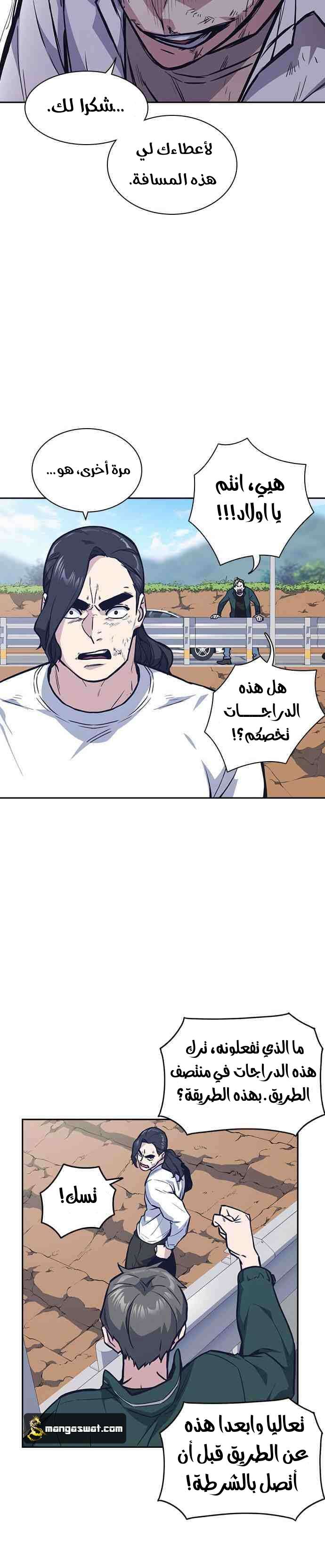 Read Study group AR Manga Online