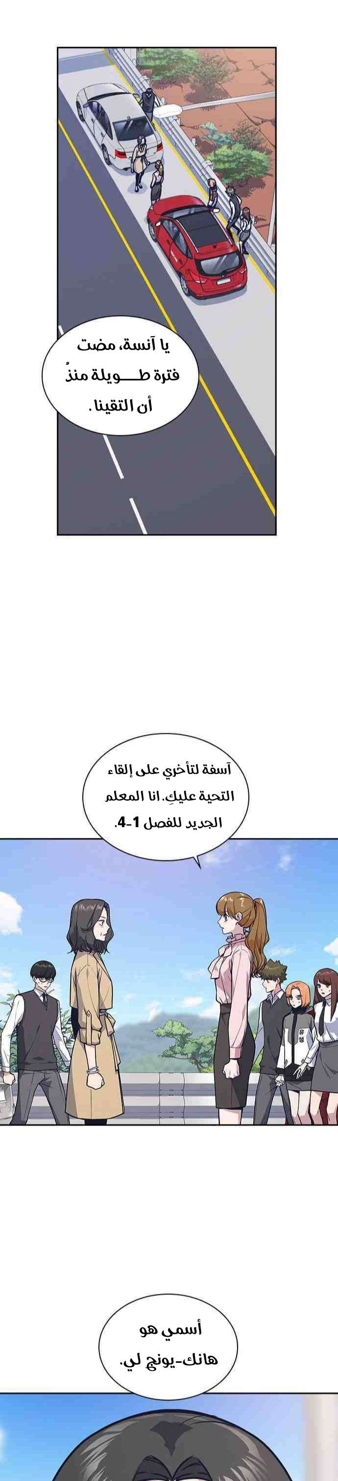 Read Study group AR Manga Online