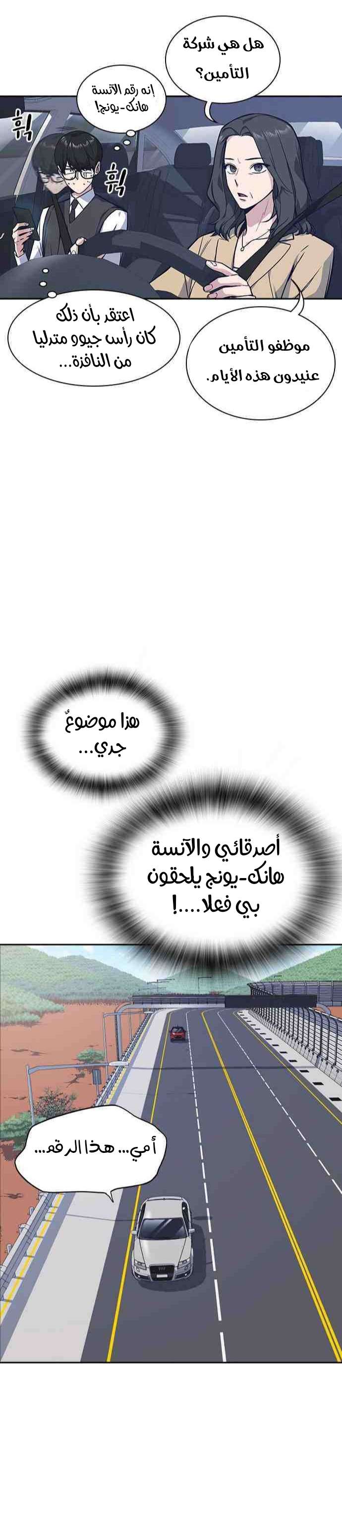 Read Study group AR Manga Online