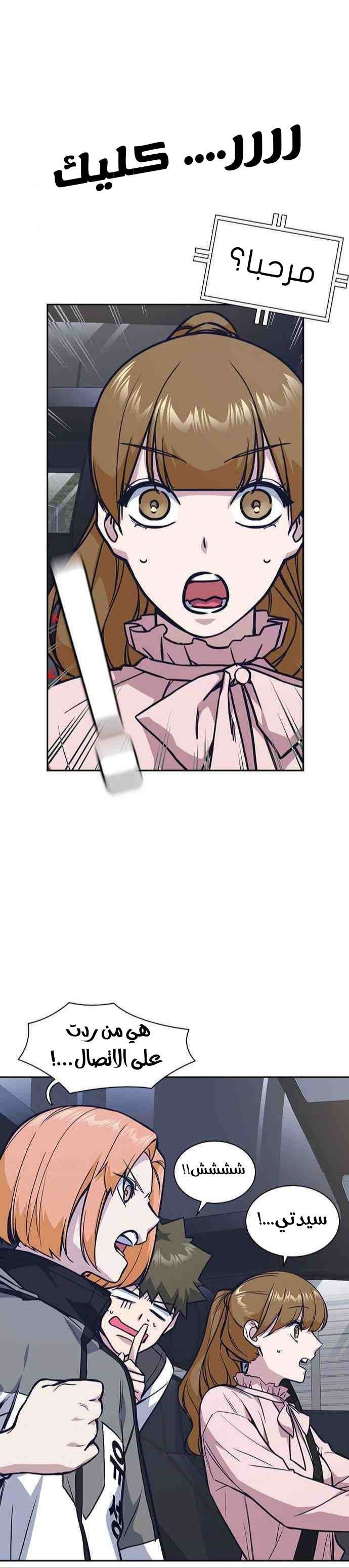 Read Study group AR Manga Online