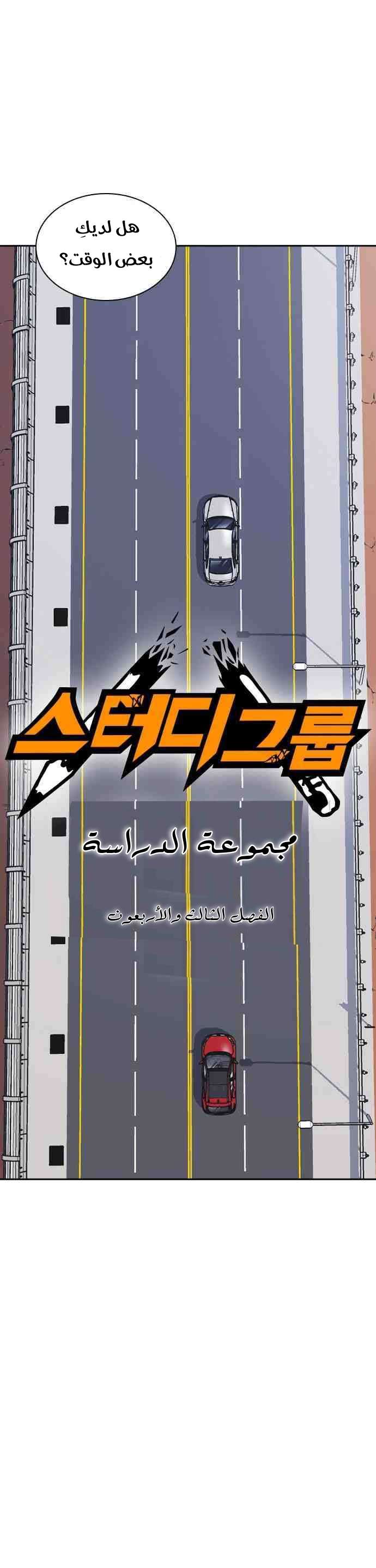 Read Study group AR Manga Online
