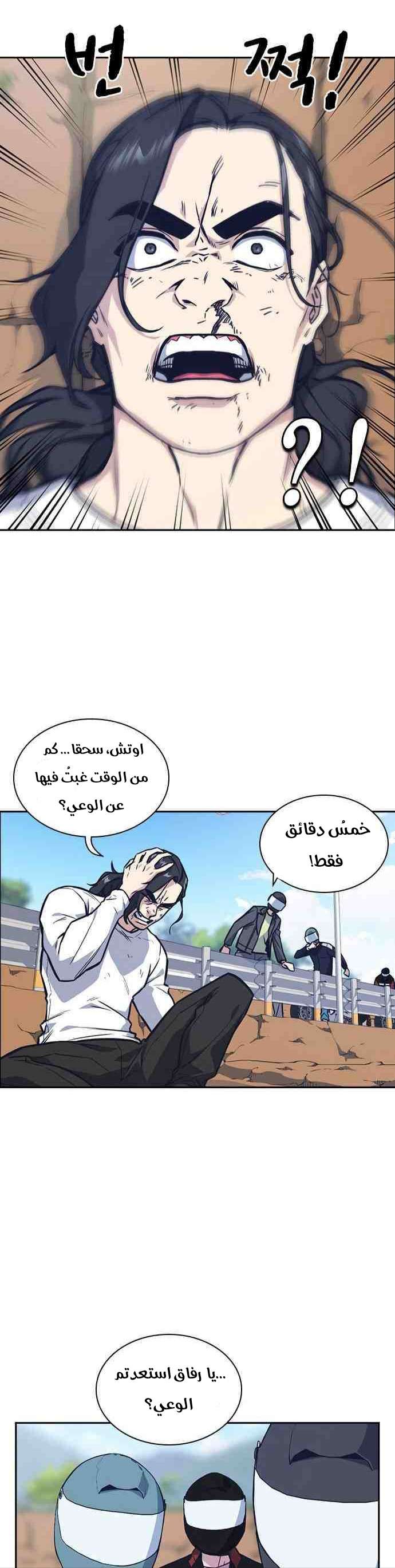 Read Study group AR Manga Online