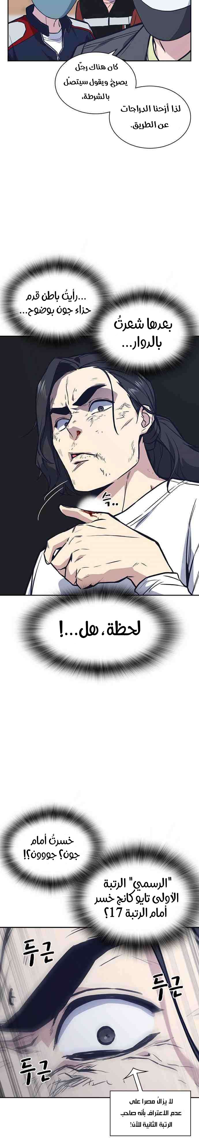 Read Study group AR Manga Online
