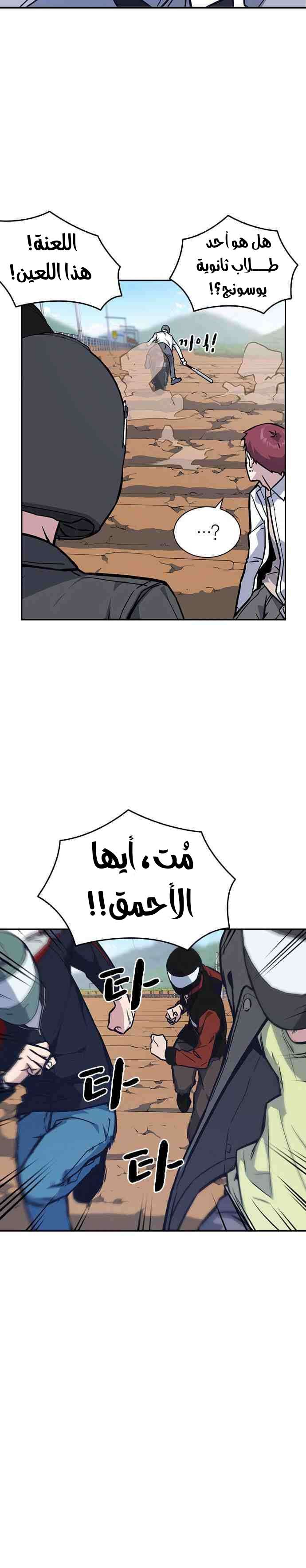 Read Study group AR Manga Online