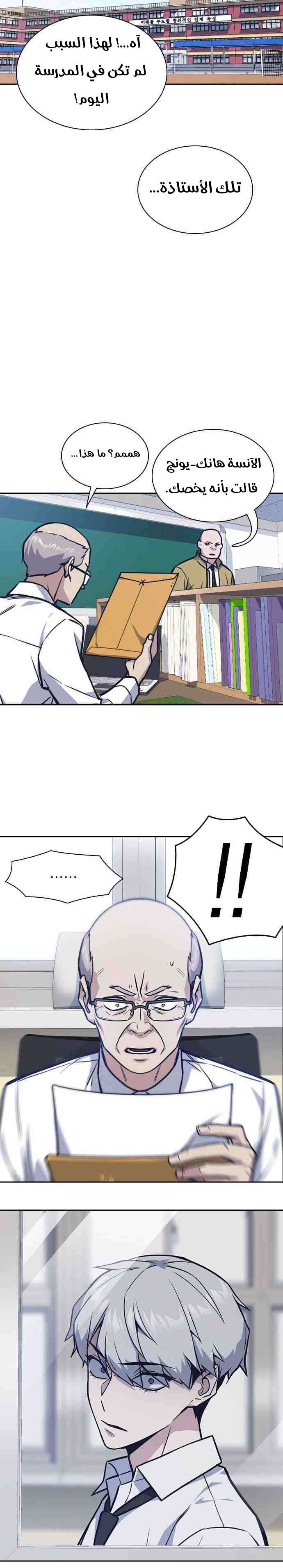 Read Study group AR Manga Online