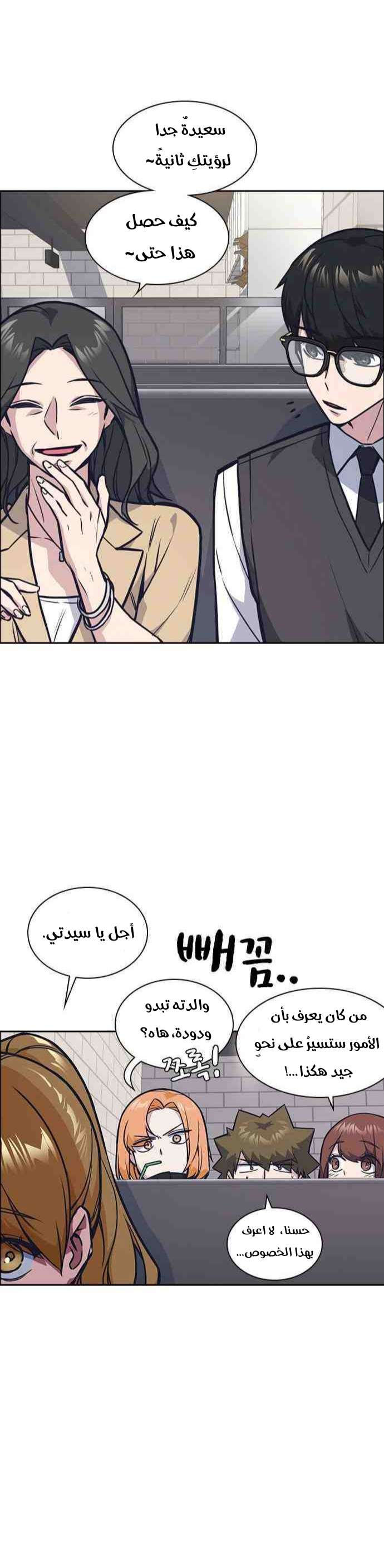 Read Study group AR Manga Online