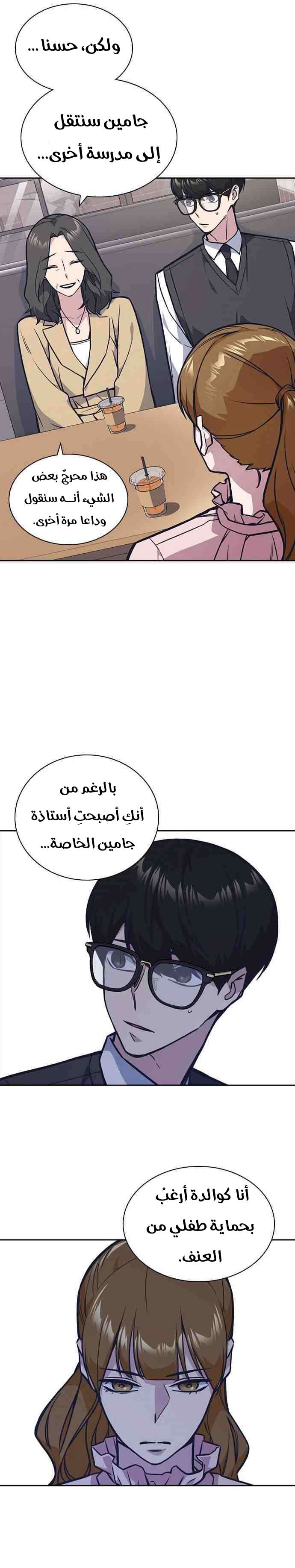 Read Study group AR Manga Online