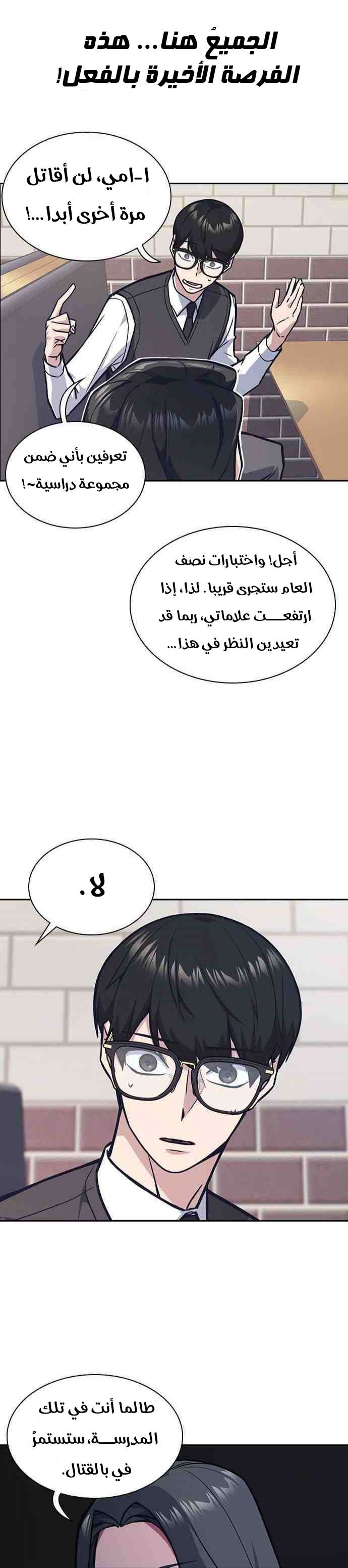 Read Study group AR Manga Online
