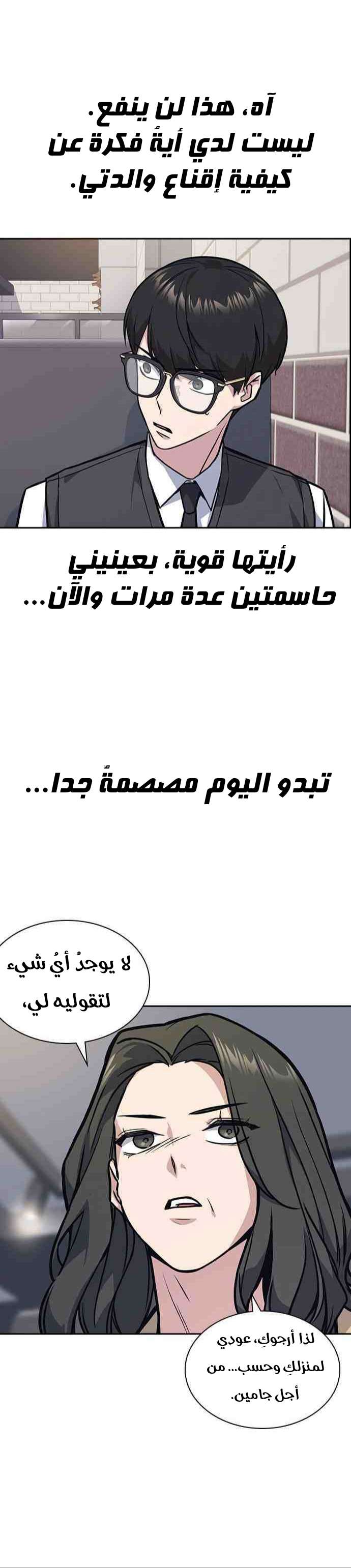 Read Study group AR Manga Online
