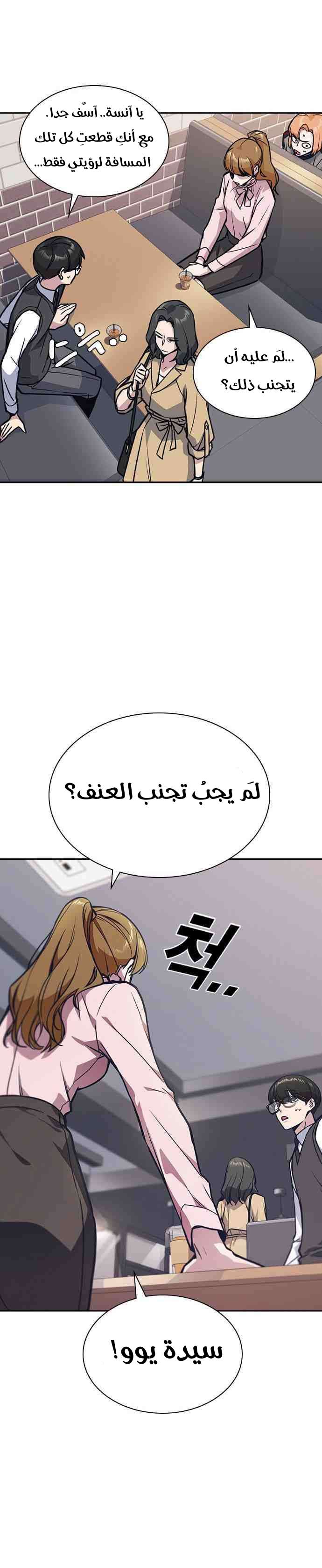 Read Study group AR Manga Online