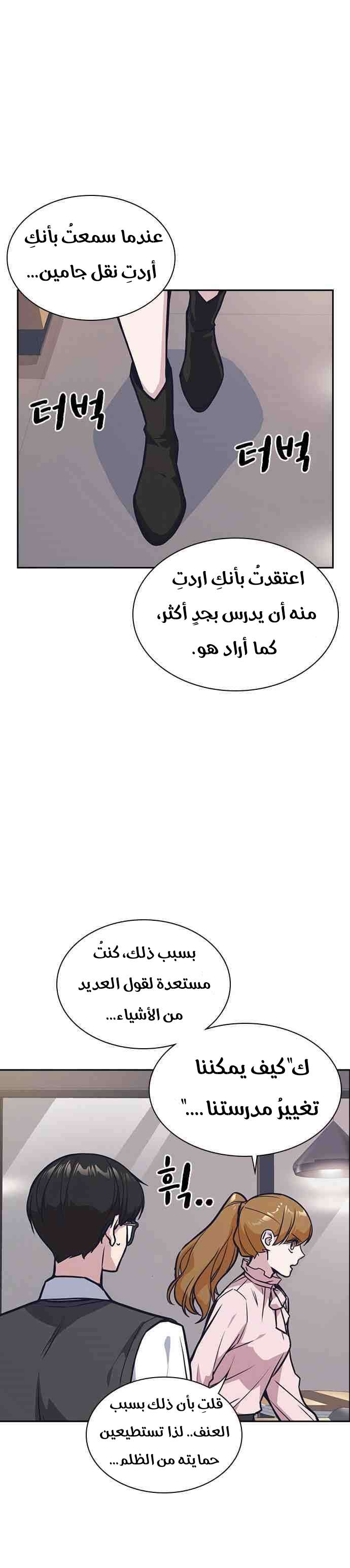 Read Study group AR Manga Online