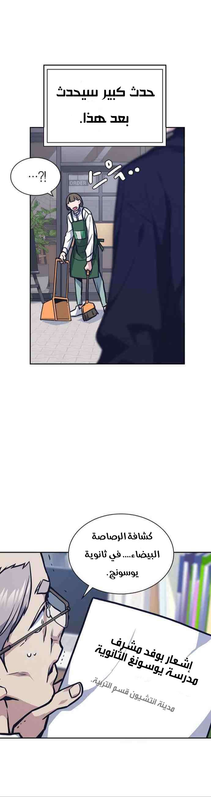 Read Study group AR Manga Online