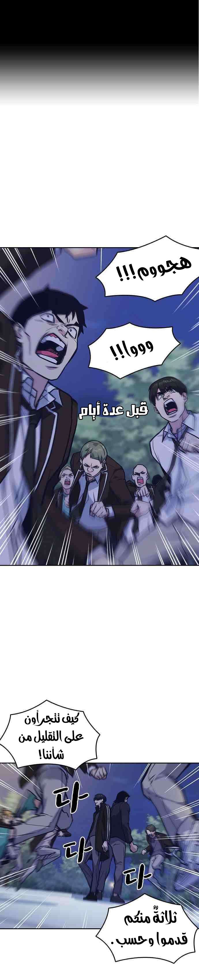 Read Study group AR Manga Online