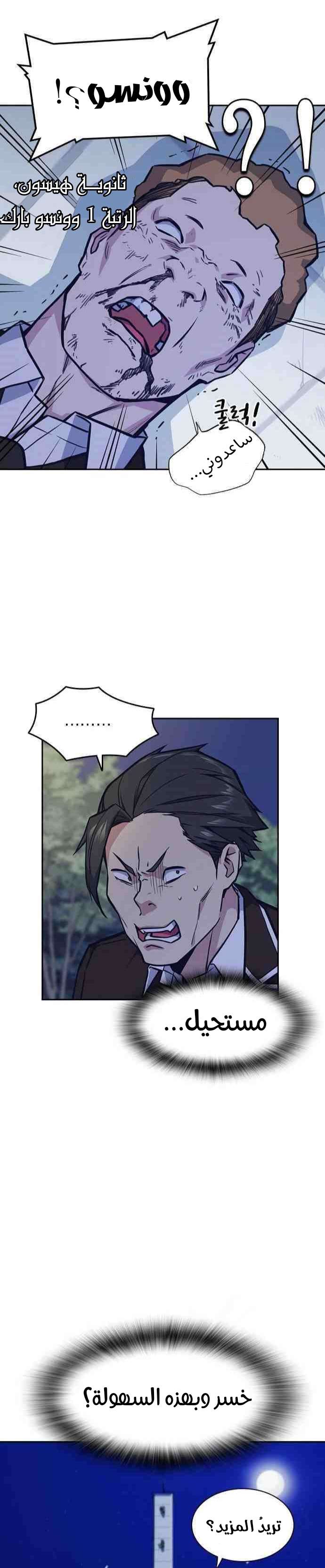 Read Study group AR Manga Online