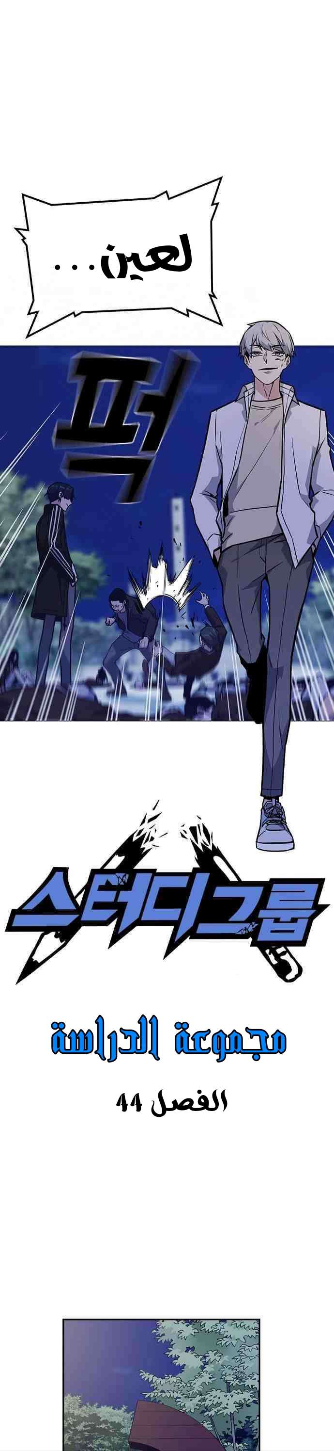 Read Study group AR Manga Online