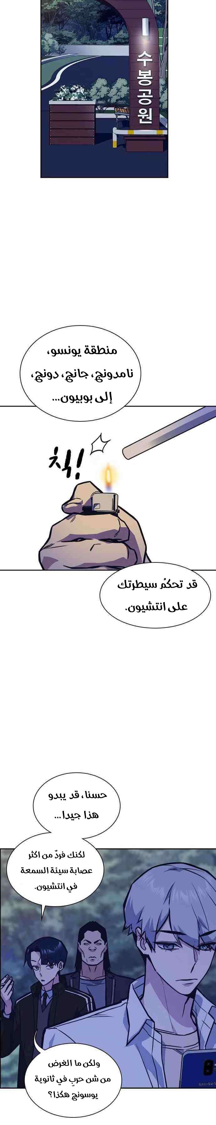 Read Study group AR Manga Online