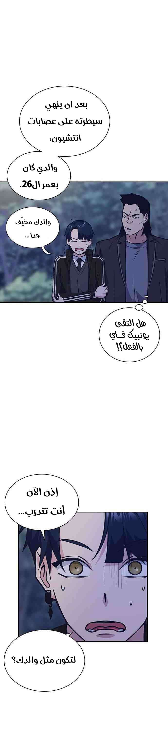Read Study group AR Manga Online
