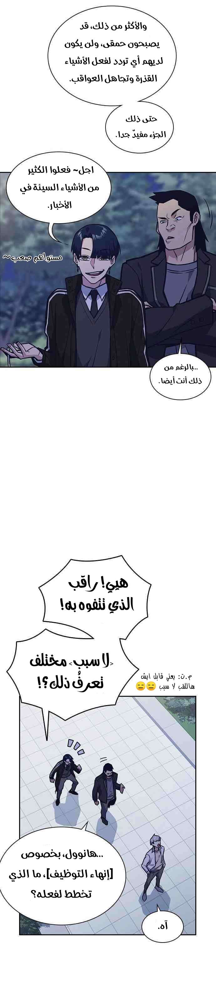 Read Study group AR Manga Online