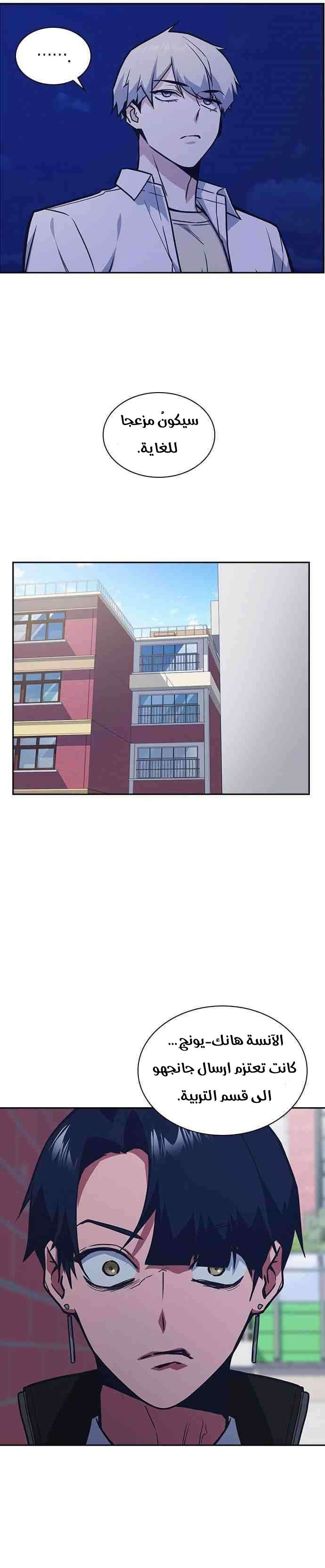 Read Study group AR Manga Online