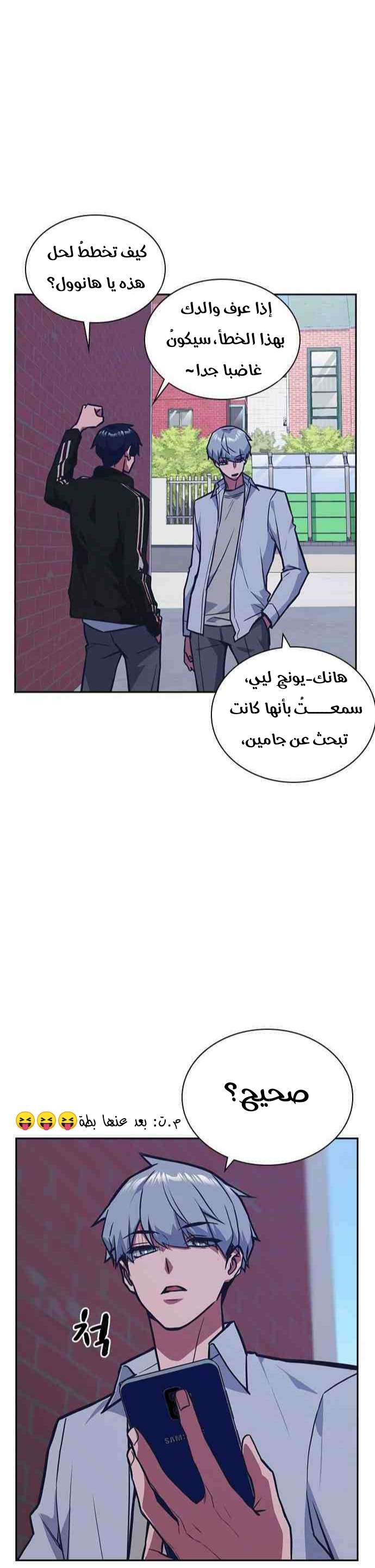 Read Study group AR Manga Online