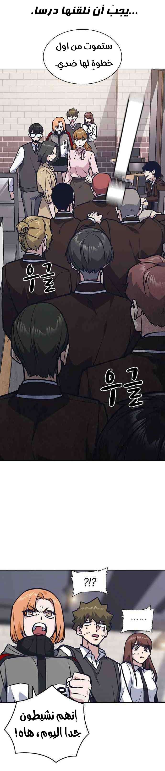 Read Study group AR Manga Online