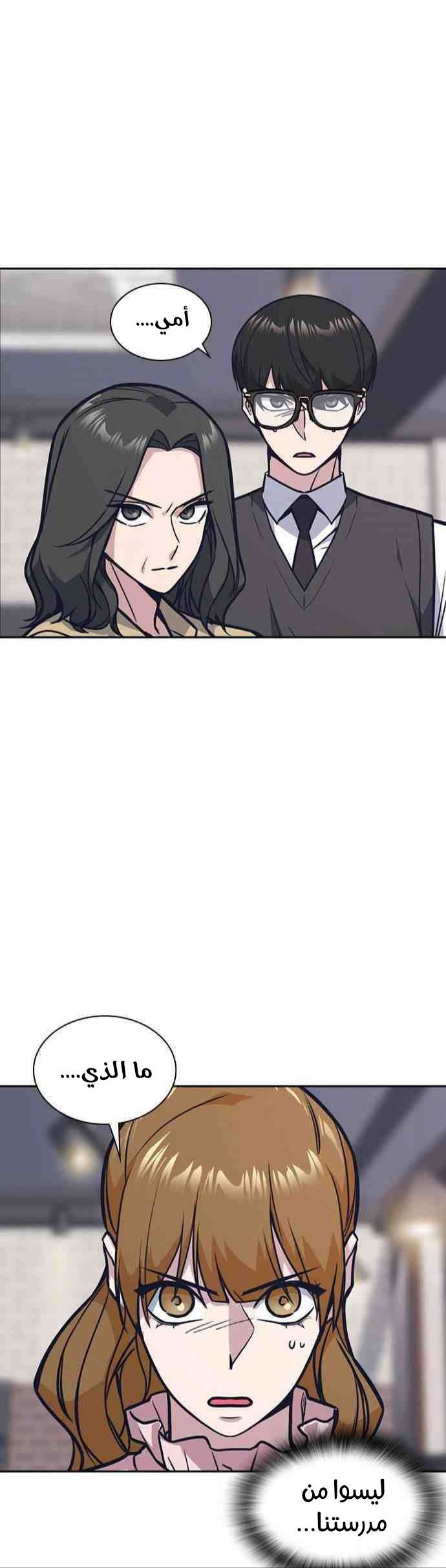 Read Study group AR Manga Online