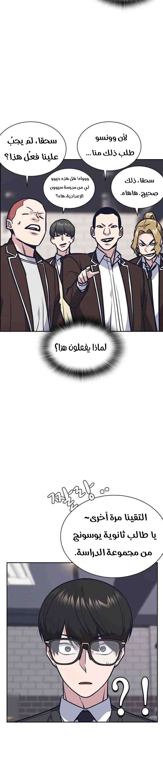 Read Study group AR Manga Online