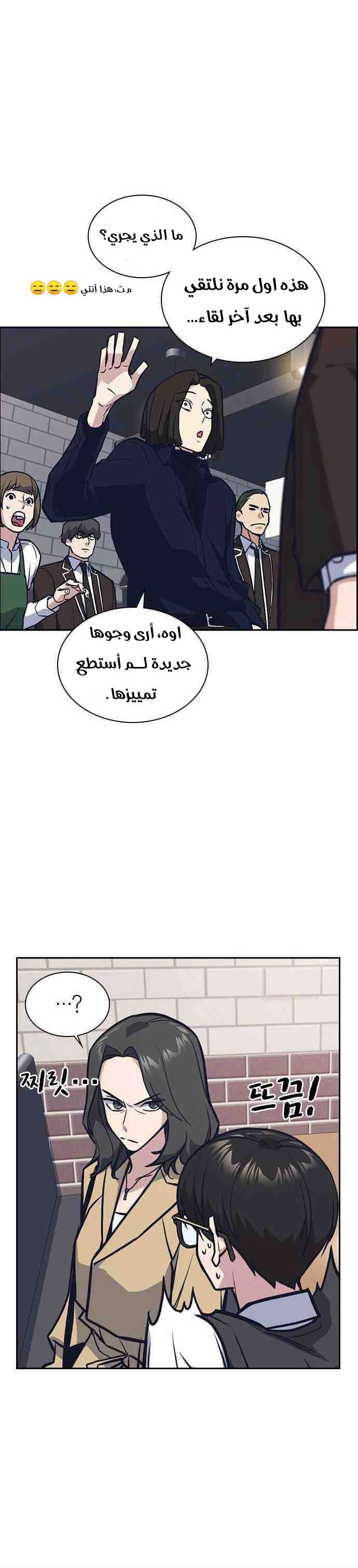 Read Study group AR Manga Online