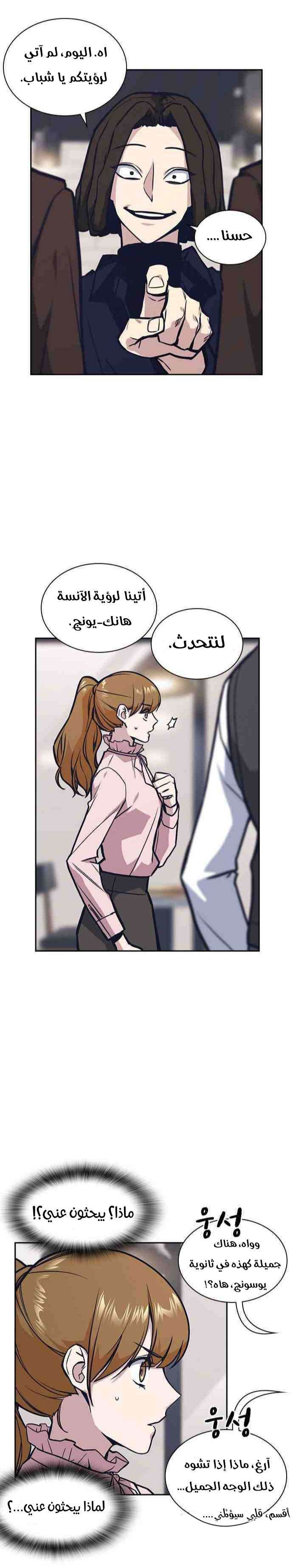 Read Study group AR Manga Online