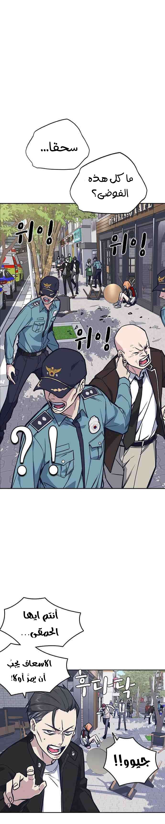 Read Study group AR Manga Online