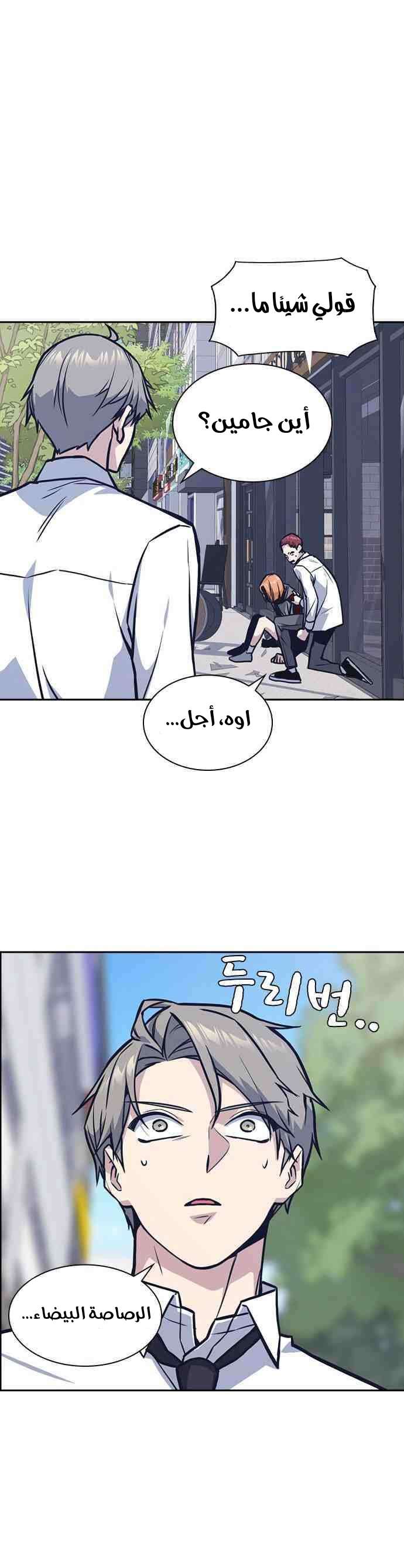 Read Study group AR Manga Online