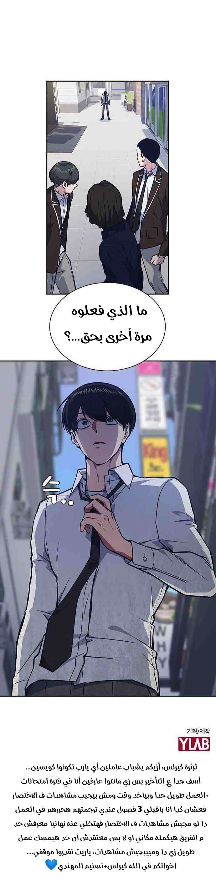 Read Study group AR Manga Online