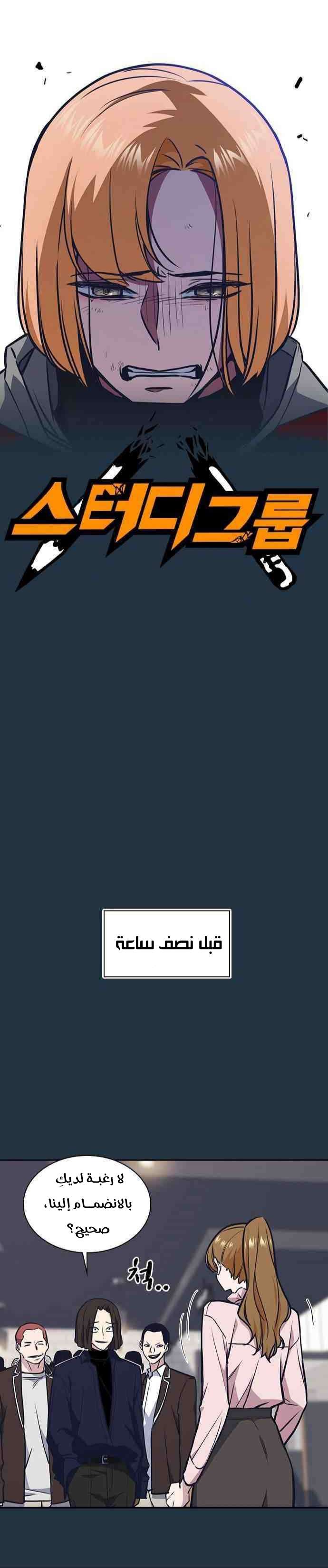 Read Study group AR Manga Online
