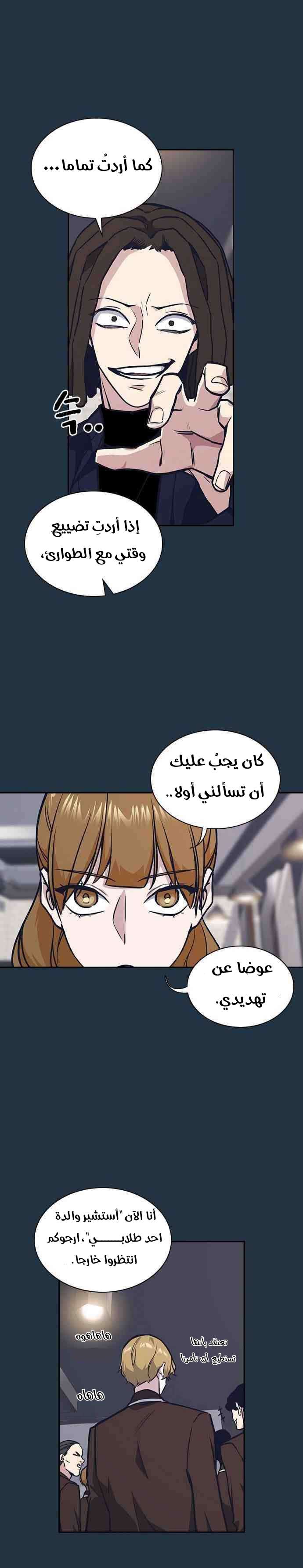 Read Study group AR Manga Online