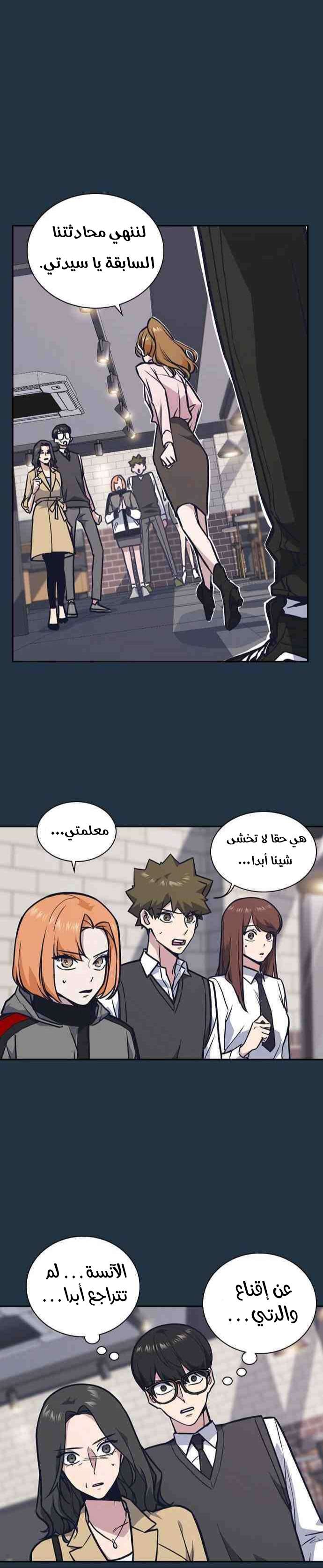 Read Study group AR Manga Online