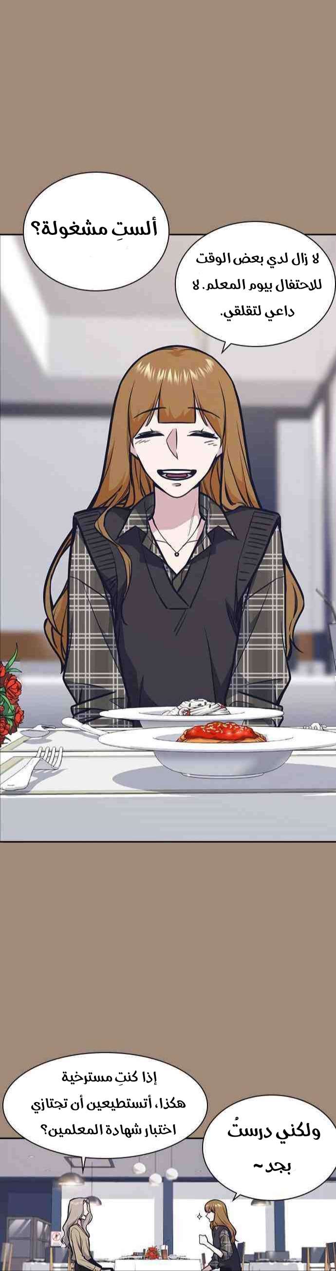 Read Study group AR Manga Online
