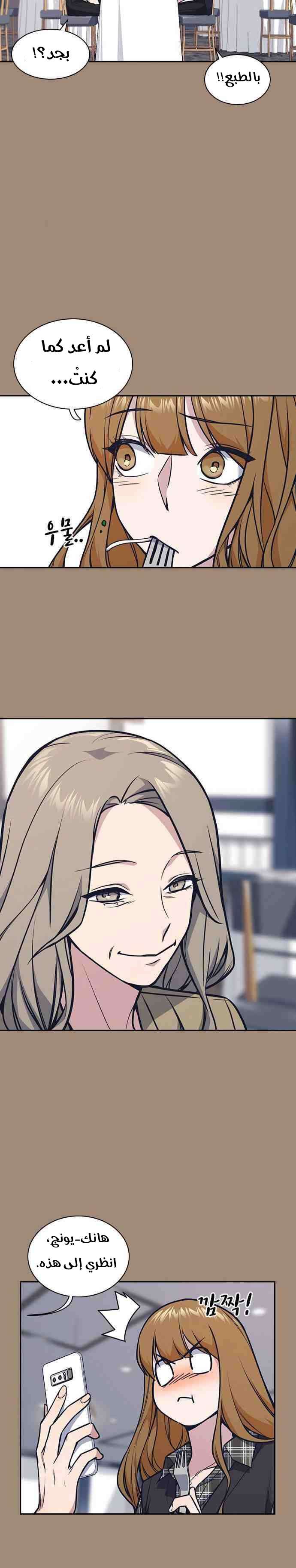 Read Study group AR Manga Online