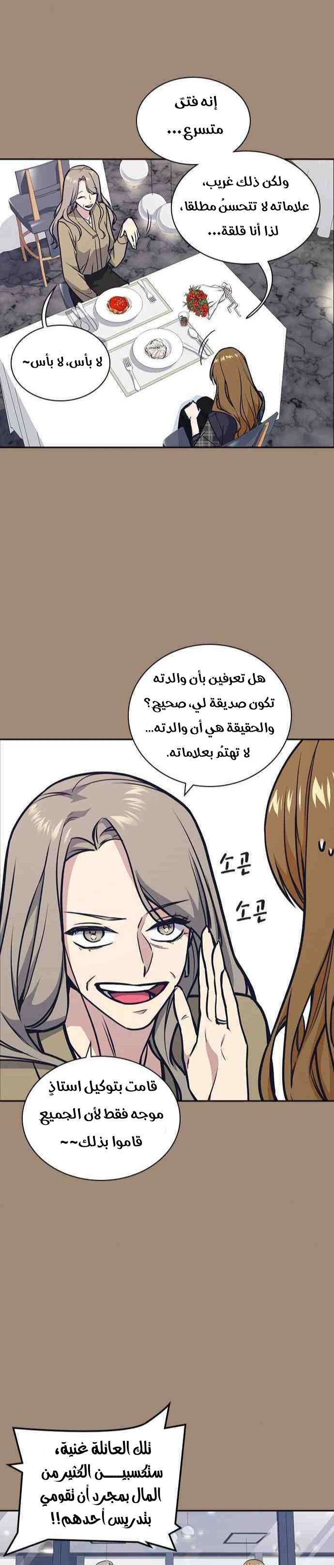 Read Study group AR Manga Online