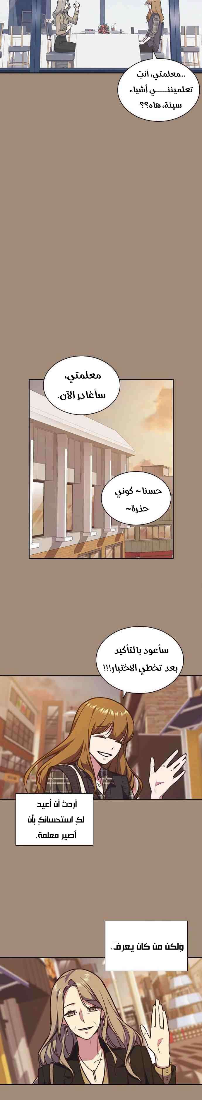 Read Study group AR Manga Online