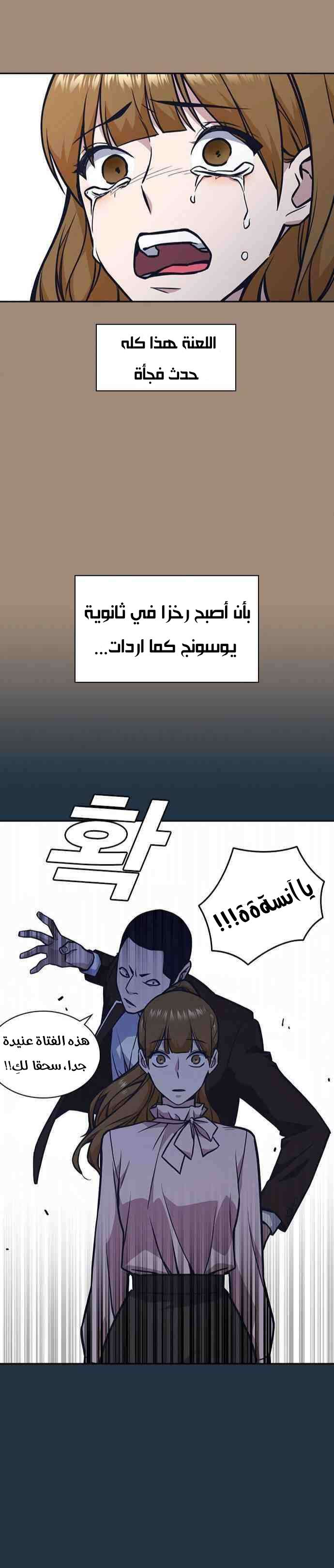 Read Study group AR Manga Online