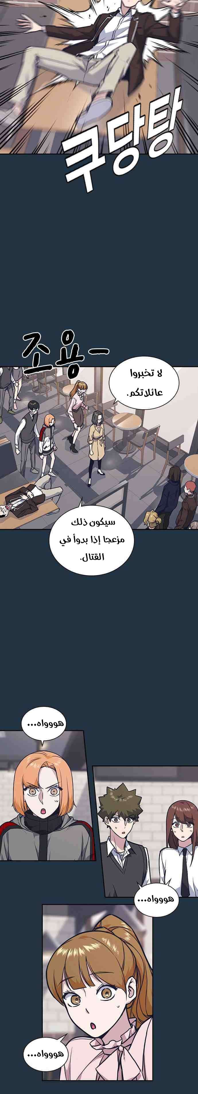 Read Study group AR Manga Online