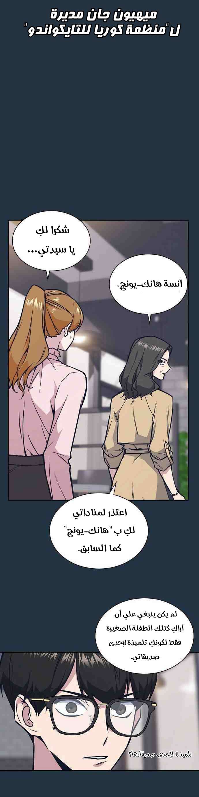 Read Study group AR Manga Online