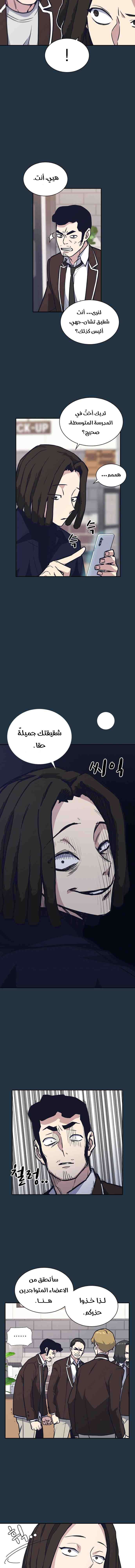 Read Study group AR Manga Online