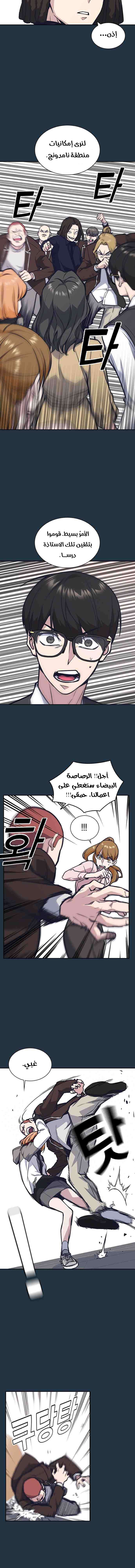 Read Study group AR Manga Online