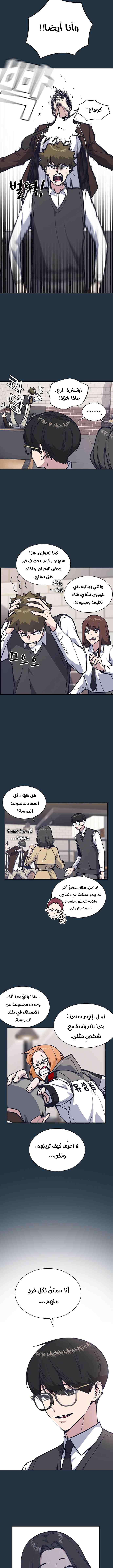 Read Study group AR Manga Online