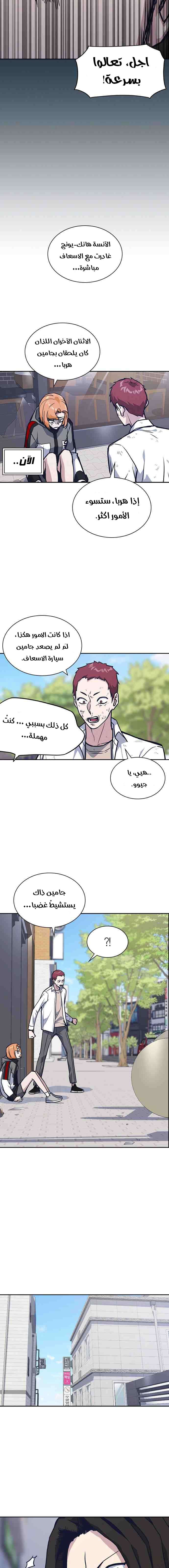 Read Study group AR Manga Online