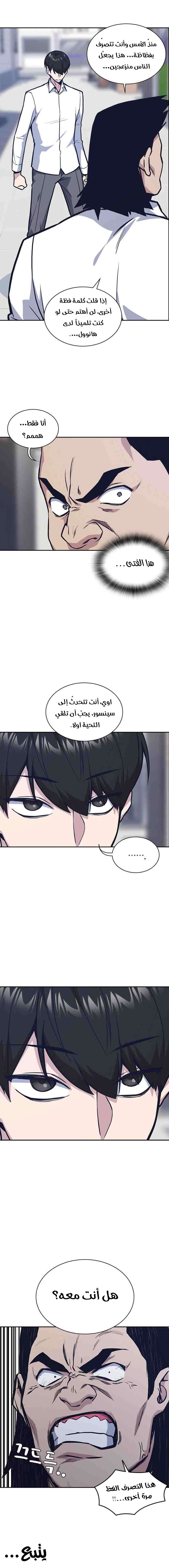 Read Study group AR Manga Online