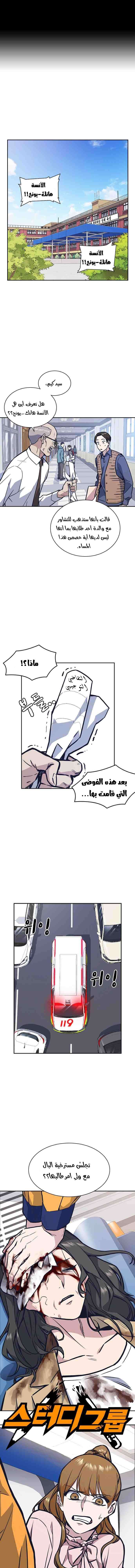 Read Study group AR Manga Online