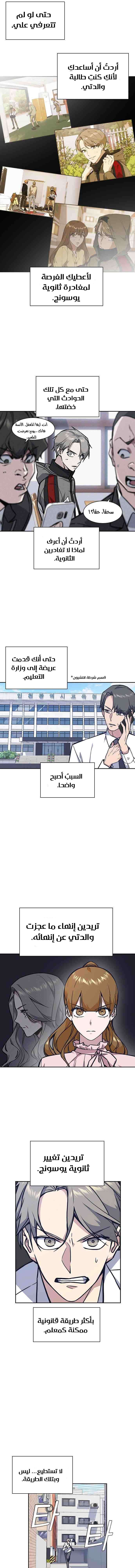 Read Study group AR Manga Online